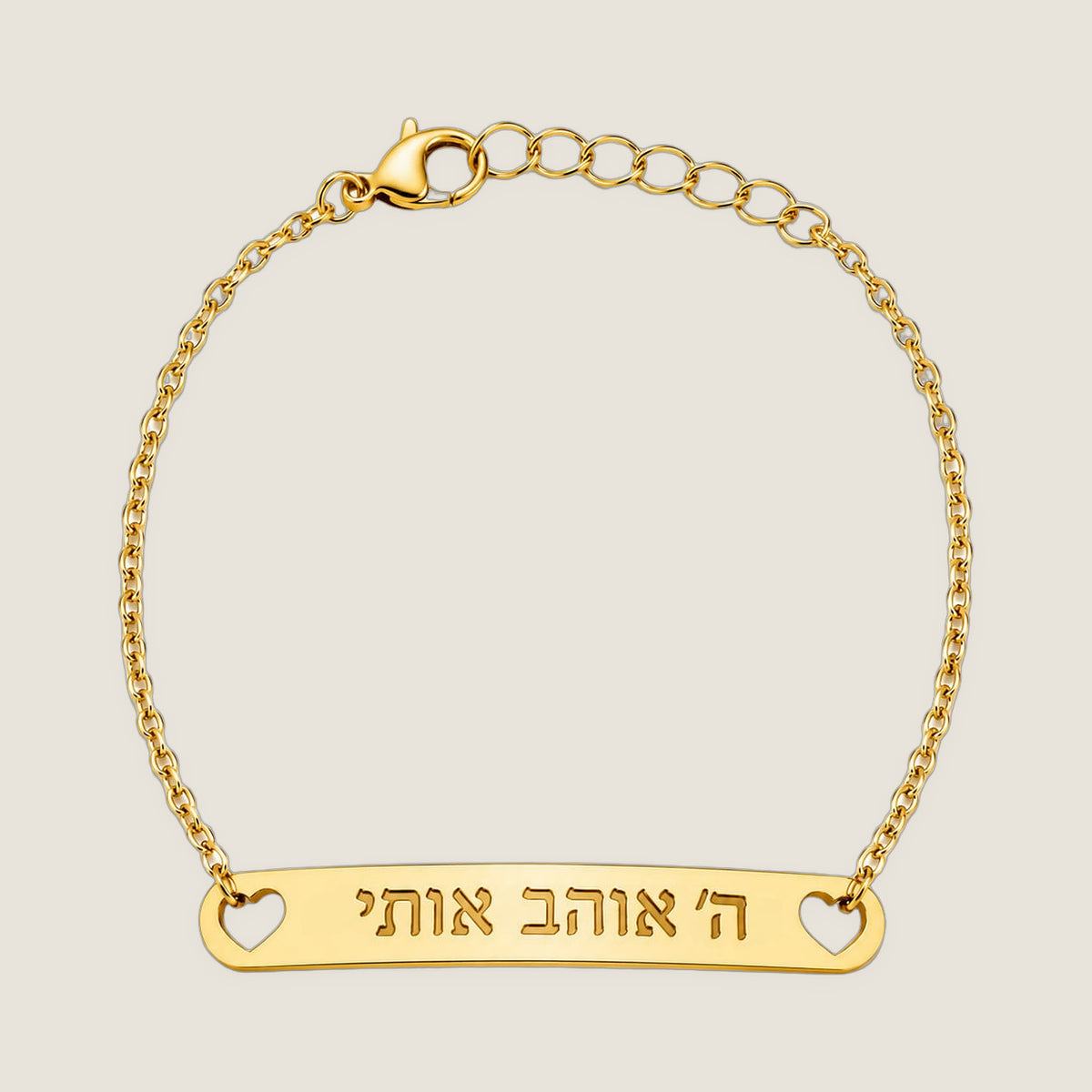 The Bar Bracelet · Hebrew in Gold — Hashem Loves Me jewelry