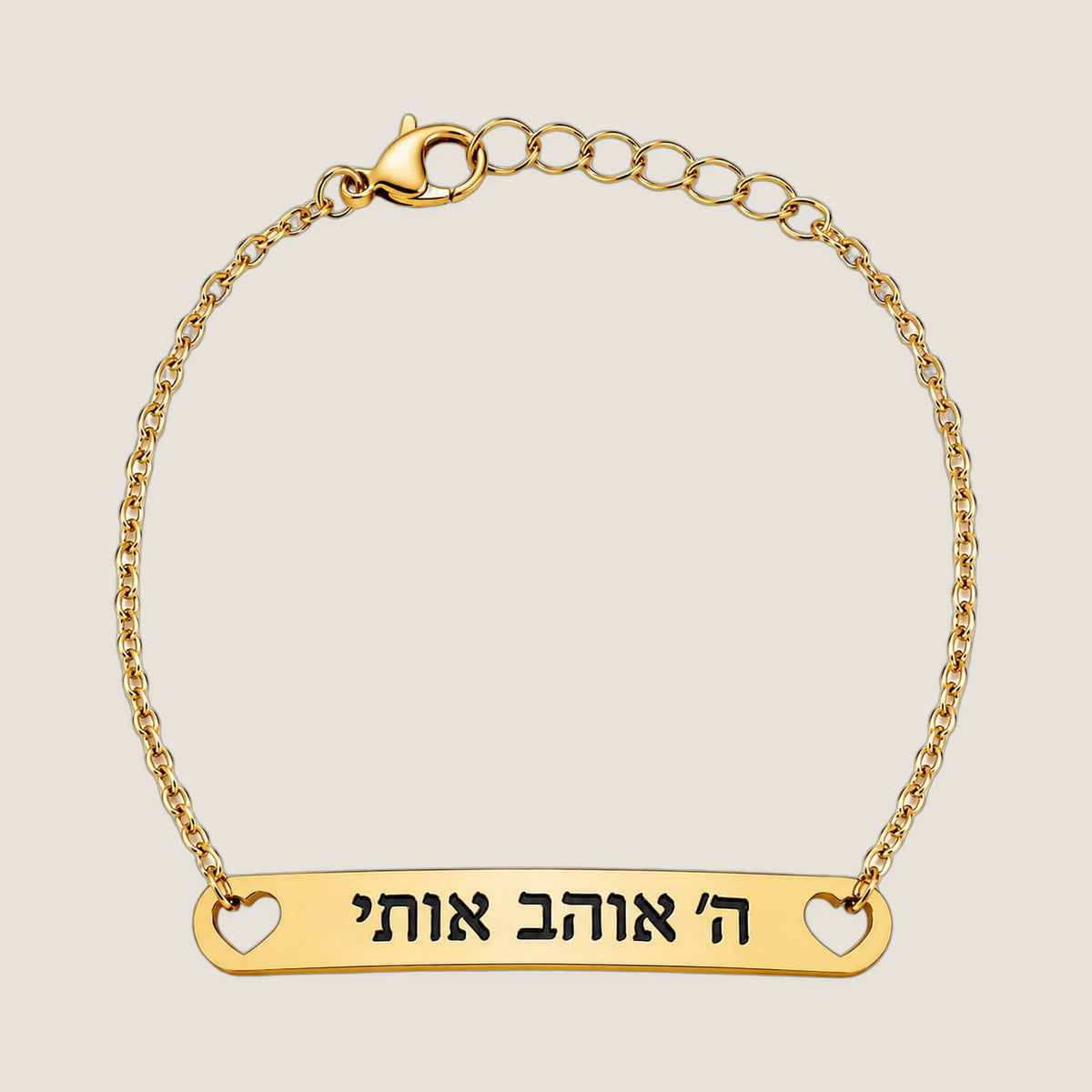 The Bar Bracelet · Hebrew in Gold Noir — Hashem Loves Me jewelry