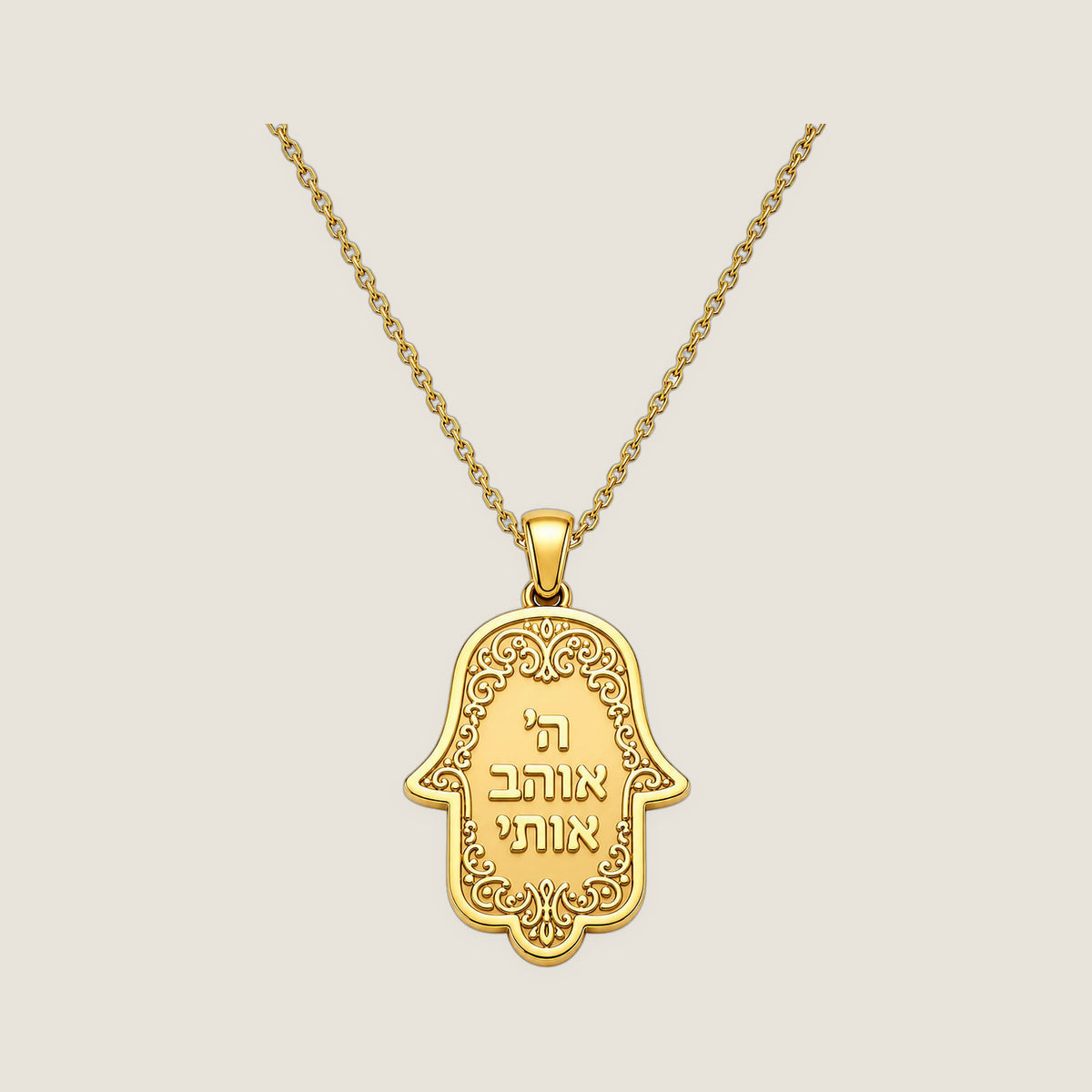 The Hamsa Pendant · Hebrew in Gold — Hashem Loves Me jewelry