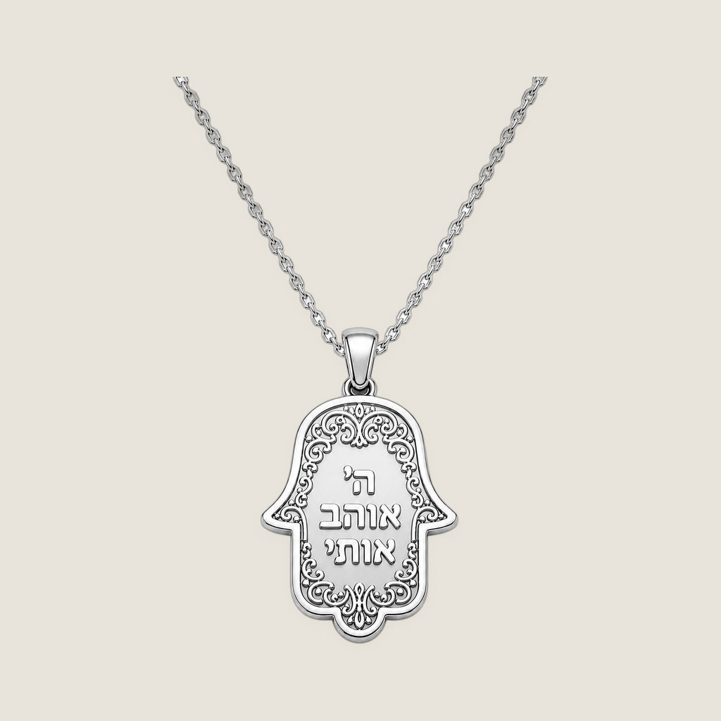The Hamsa Pendant · Hebrew in Silver — Hashem Loves Me jewelry
