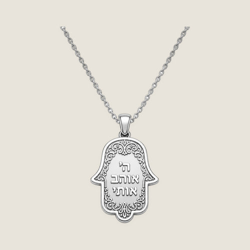 The Hamsa Pendant · Hebrew in Silver — Hashem Loves Me jewelry