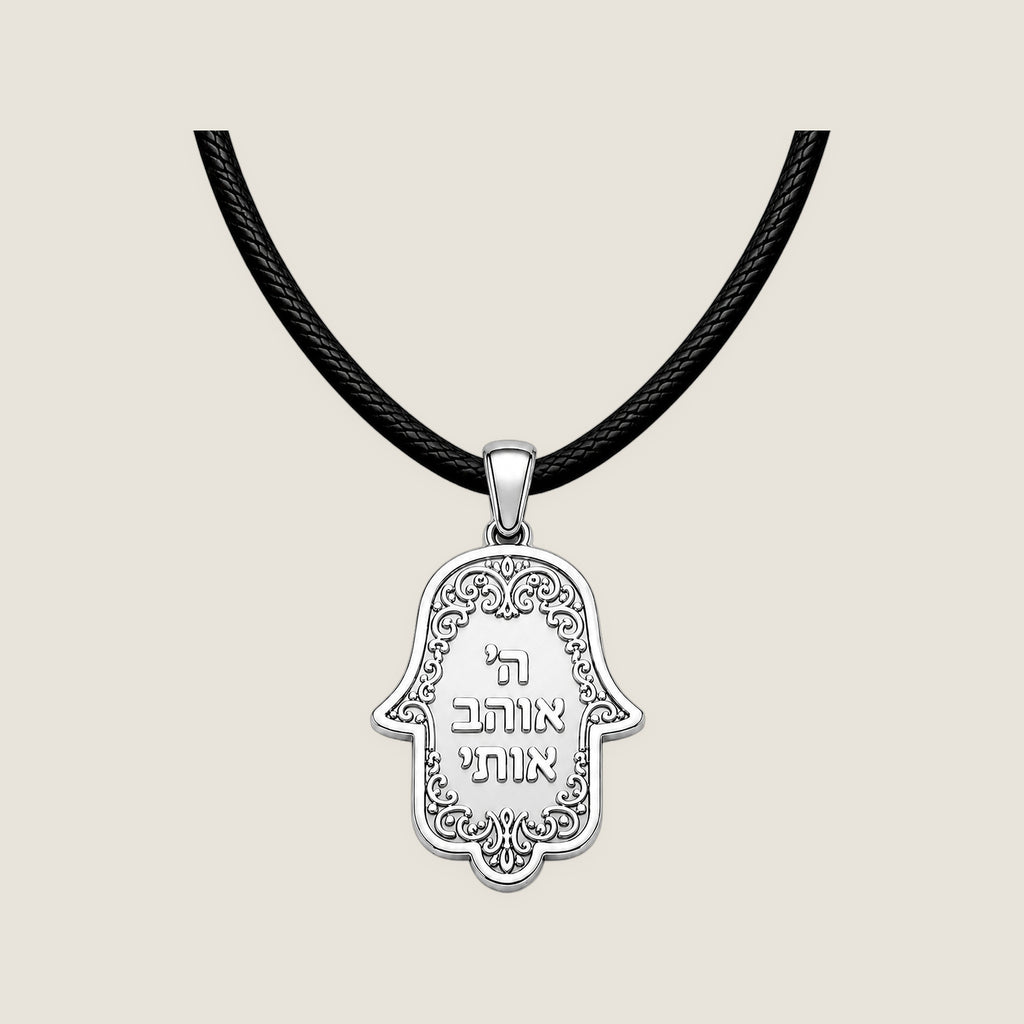 The Hamsa Pendant · Hebrew in Silver on black rope — Hashem Loves Me jewelry