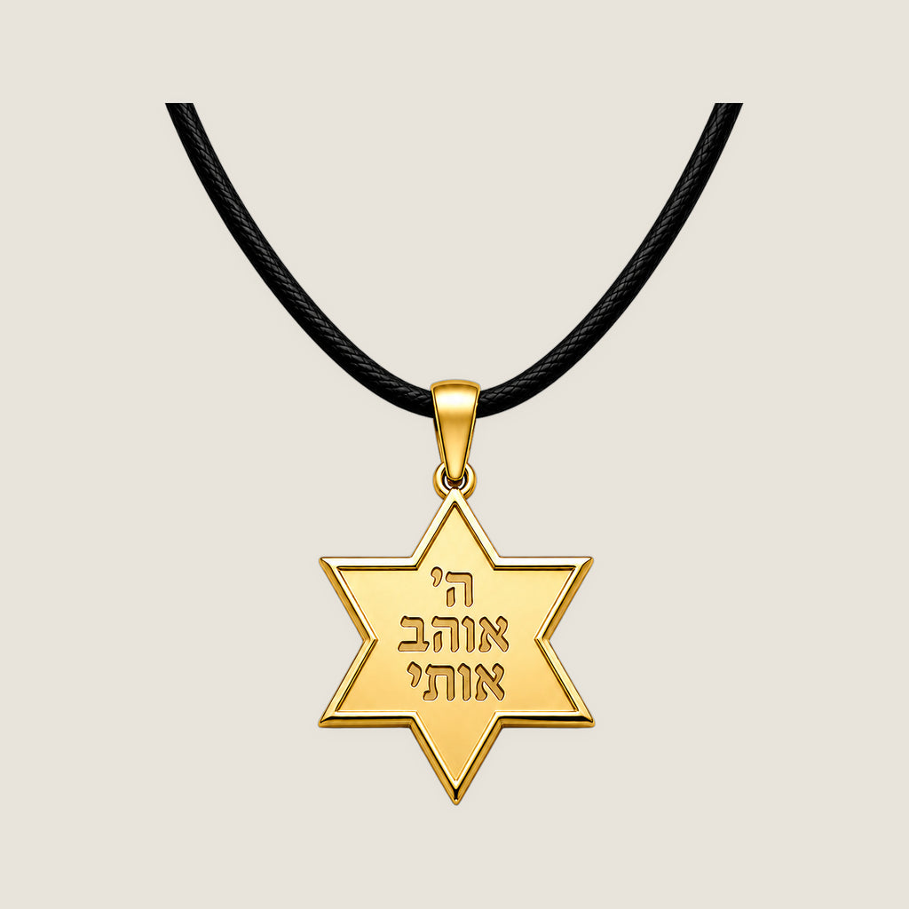 The Star Pendant · Hebrew in Gold on black rope — Hashem Loves Me jewelry