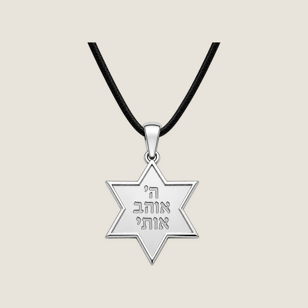 The Star Pendant · Hebrew in Silver on black rope — Hashem Loves Me jewelry